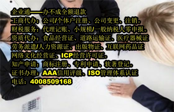 黑龙江<a href='https://www.taiangongshang.com/'>ICP电信增值许可证</a>代办流程及费用详解