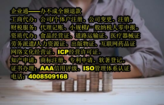 新疆<a href='https://www.taiangongshang.com/'>跨境劳务经营许可证</a>代办流程及费用概述