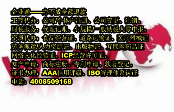 贵州<a href='https://www.taiangongshang.com/'>跨境劳务经营许可证</a>办理流程及所需时间详解