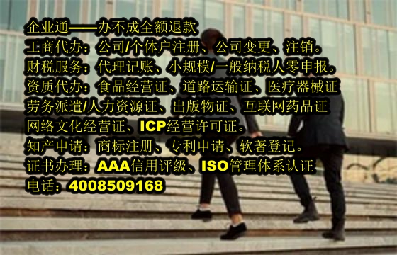 西藏<a href='https://www.taiangongshang.com/'>道路运输许可证</a>代办流程及费用详解
