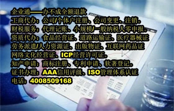 陕西<a href='https://www.taiangongshang.com/'>代理记账</a>代办流程及费用详解