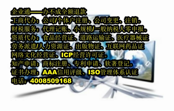 <a href='https://www.taiangongshang.com/'>跨境劳务经营许可证</a>办理流程及所需时间