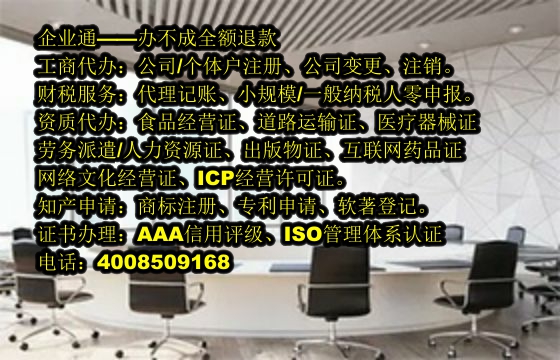 海南<a href='https://www.taiangongshang.com/'>小规模零报税</a>代办费用详解及我司优势
