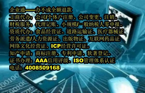 广东<a href='https://www.taiangongshang.com/'>ICP电信增值许可证</a>代办流程及费用详解