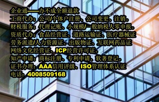 泰安<a href='https://www.taiangongshang.com/'>烟草经营许可证</a>申请流程详解及办理时长