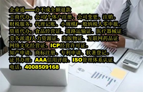 内蒙古<a href='https://www.taiangongshang.com/'>种畜禽生产经营许可证</a>代办流程及费用概述