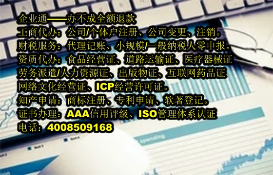 内蒙古<a href='https://www.taiangongshang.com/'>一般纳税人零报税</a>代办及费用详解