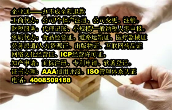 上海易制毒化学品运输许可证代办及费用解析