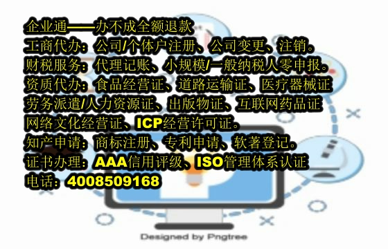 内蒙古<a href='https://www.taiangongshang.com/'>培训机构办学许可证</a>办理流程详解及所需材料