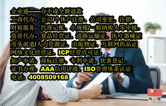 黑龙江<a href='https://www.taiangongshang.com/'>危险废物经营许可证</a>代办及费用详解