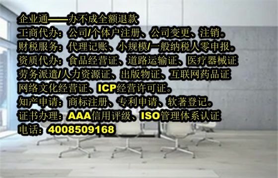 河北<a href='https://www.taiangongshang.com/'>劳务派遣许可证</a>代办流程及费用详解