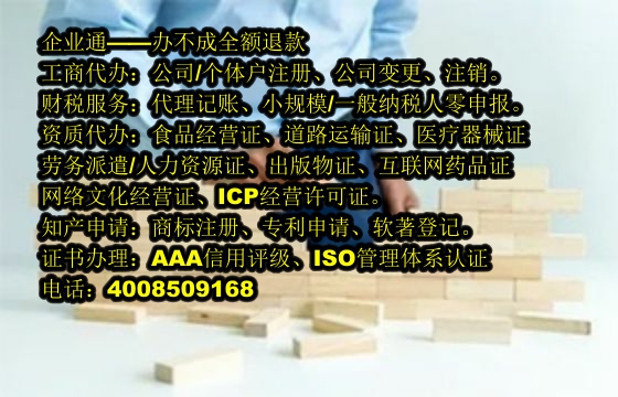 泰安<a href='https://www.taiangongshang.com/'>旅行社经营许可证</a>代办流程及费用详解