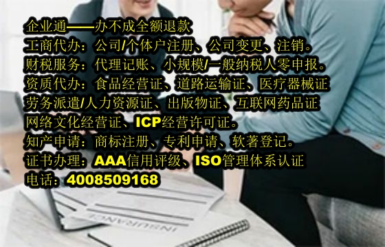 上海<a href='https://www.taiangongshang.com/'>拍卖许可证</a>代办流程及费用详解
