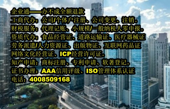 江西<a href='https://www.taiangongshang.com/'>营业性演出许可证</a>代办及费用详解