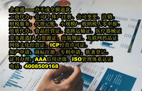 贵州<a href='https://www.taiangongshang.com/'>营业执照</a>代办流程及费用详解