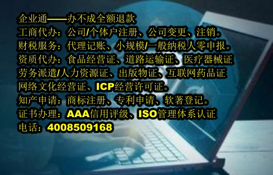 <a href='https://www.taiangongshang.com/'>营业性演出许可证</a>代办流程及费用详解