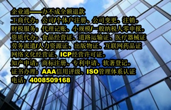 山东<a href='https://www.taiangongshang.com/'>营业性演出许可证</a>代办费用详解及专业代办服务优势