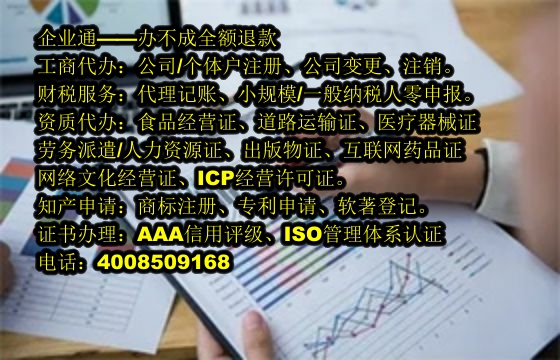 广东<a href='https://www.taiangongshang.com/'>旅行社经营许可证</a>代办流程及费用解析
