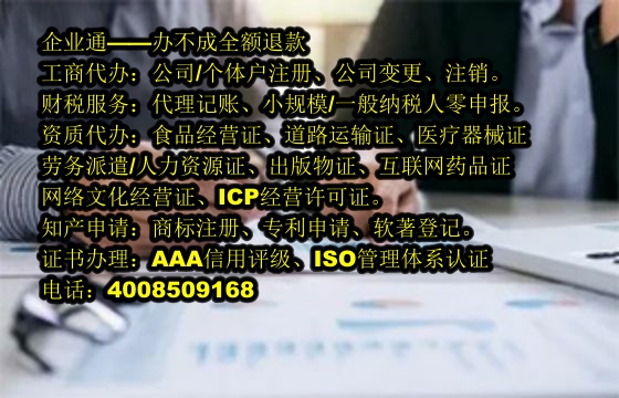 <a href='https://www.taiangongshang.com/'>网络文化经营许可证</a>办理流程及时长解析