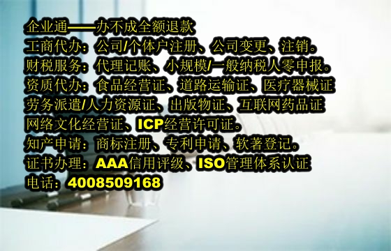 上海<a href='https://www.taiangongshang.com/'>劳务派遣许可证</a>代办流程及费用详解
