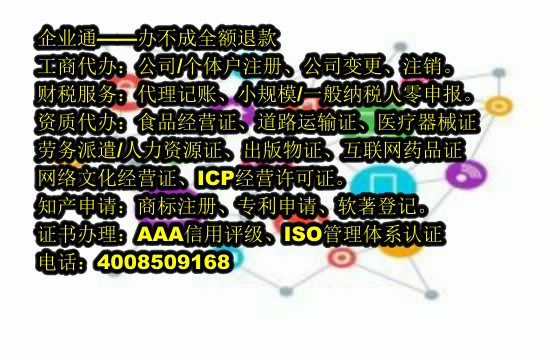 陕西<a href='https://www.taiangongshang.com/'>典当经营许可证</a>代办流程及费用详解
