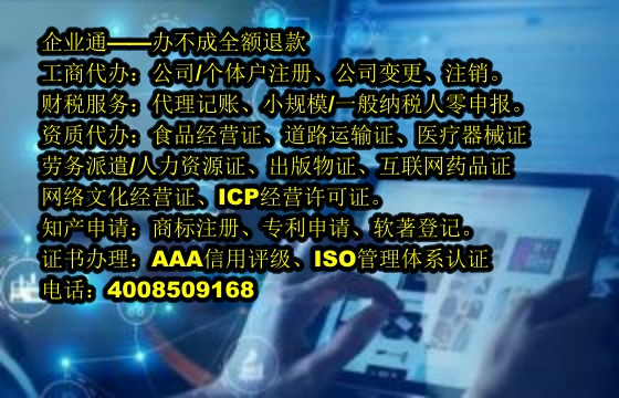 上海<a href='https://www.taiangongshang.com/'>旅行社经营许可证</a>代办流程及费用详解