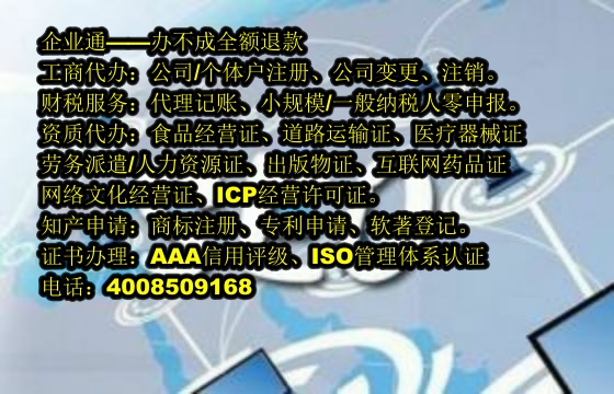 河北<a href='https://www.taiangongshang.com/'>保安服务经营许可证</a>申请流程详解及办理时长概览