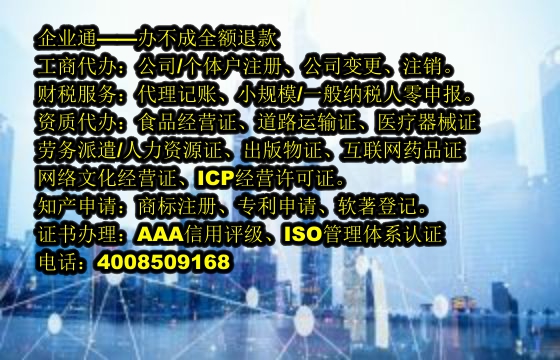 福建<a href='https://www.taiangongshang.com/'>保安服务经营许可证</a>办理流程详解及所需材料清单
