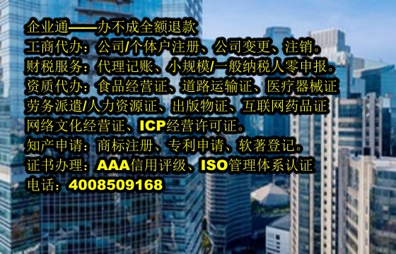 重庆<a href='https://www.taiangongshang.com/'>医疗废物经营许可证</a>办理流程及所需时间