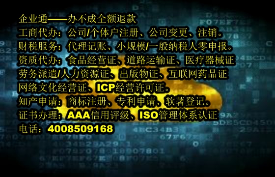 上海<a href='https://www.taiangongshang.com/'>旅行社经营许可证</a>办理流程及所需时间详解