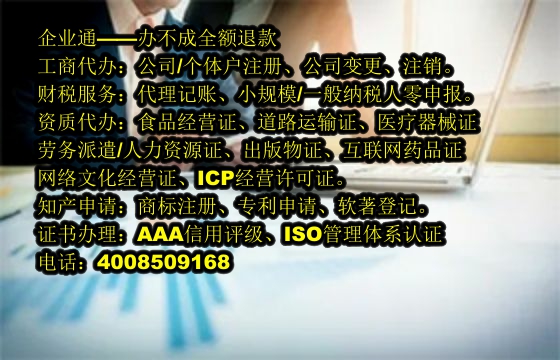 河北<a href='https://www.taiangongshang.com/'>ICP电信增值许可证</a>代办流程及费用详解