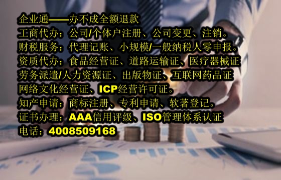甘肃易制毒化学品运输许可证代办及费用详解