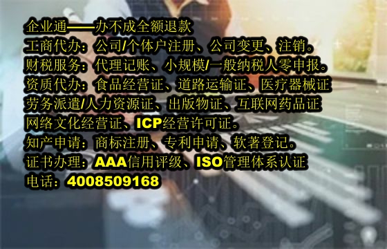 江西<a href='https://www.taiangongshang.com/'>EDI电信增值许可证</a>办理流程及所需时间详解