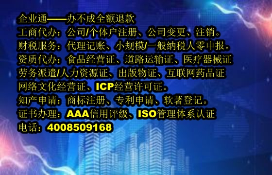 新疆<a href='https://www.taiangongshang.com/'>网络文化经营许可证</a>办理流程及周期解析