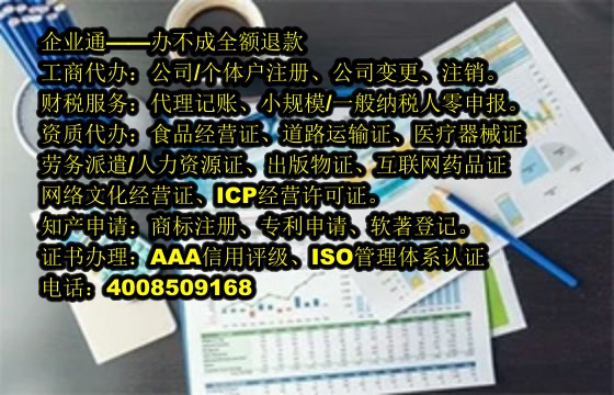 重庆<a href='https://www.taiangongshang.com/'>旅行社经营许可证</a>代办费用详解及我司优势介绍