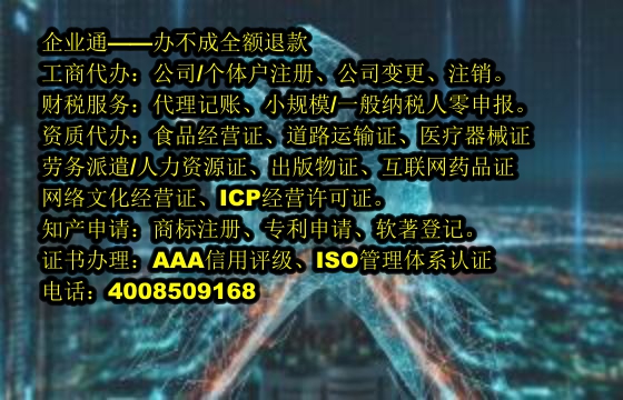 西藏<a href='https://www.taiangongshang.com/'>典当经营许可证</a>代办流程及费用概述