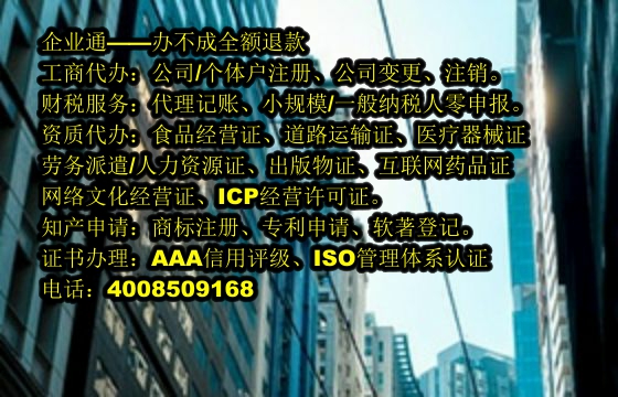 湖南<a href='https://www.taiangongshang.com/'>旅行社经营许可证</a>代办流程及费用详解