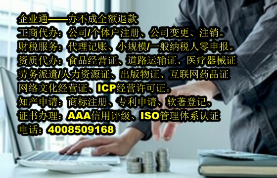 四川<a href='https://www.taiangongshang.com/'>ICP电信增值许可证</a>代办流程及费用详解