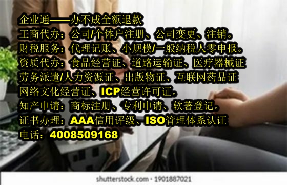 宁夏<a href='https://www.taiangongshang.com/'>出版物经营许可证</a>代办流程及费用详解