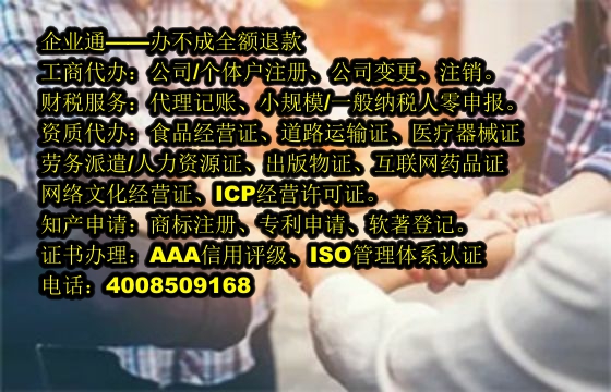 <a href='https://www.taiangongshang.com/'>旅行社经营许可证</a>办理详解及所需时间