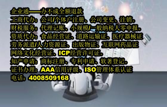 浙江<a href='https://www.taiangongshang.com/'>劳务派遣许可证</a>办理流程及所需时间详解