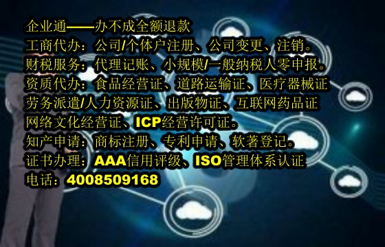 云南<a href='https://www.taiangongshang.com/'>培训机构办学许可证</a>办理流程详解及所需材料清单