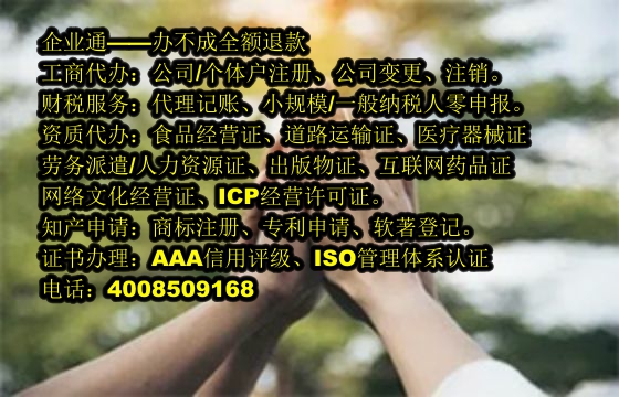 上海<a href='https://www.taiangongshang.com/'>保安服务经营许可证</a>代办费用详解及优势展现