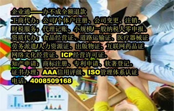 贵州<a href='https://www.taiangongshang.com/'>食品经营许可证</a>代办流程及费用详解