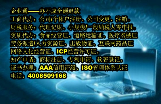 宁夏<a href='https://www.taiangongshang.com/'>旅行社经营许可证</a>代办流程及费用详解