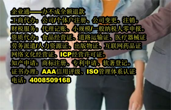 西藏<a href='https://www.taiangongshang.com/'>劳务派遣许可证</a>代办流程及费用详解
