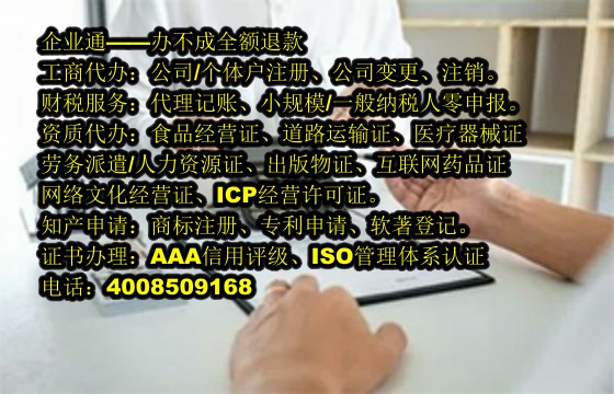 湖北<a href='https://www.taiangongshang.com/'>ICP电信增值许可证</a>代办及费用详解