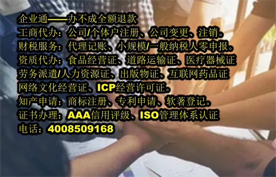 <a href='https://www.taiangongshang.com/'>危险废物经营许可证</a>代办流程及费用概述