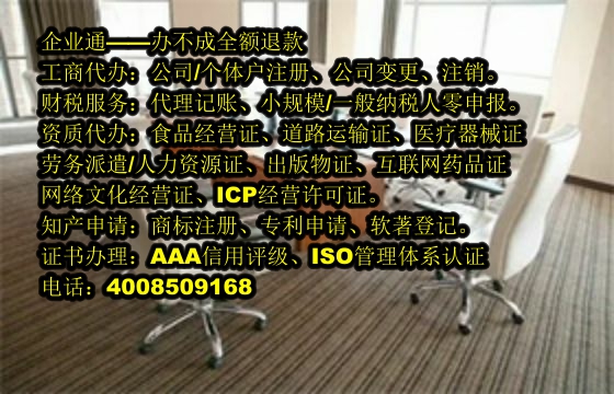 山东<a href='https://www.taiangongshang.com/'>ICP电信增值许可证</a>代办费用详解及我司优势