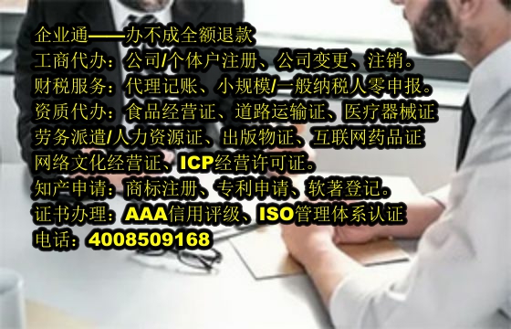 <a href='https://www.taiangongshang.com/'>医疗废物经营许可证</a>办理流程及所需时间详解